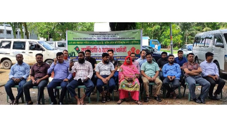 সার্ভে ডিপ্লোমা ইঞ্জিনিয়ারদের বেতন বৈষম্য দূরকরণের দাবিতে সিলেটে কর্মবিরতি