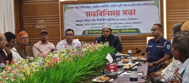 কমলগঞ্জে বিভিন্ন শ্রেণি পেশার মানুষের সাথে জেলা প্রশাসকের মতবিনিময়