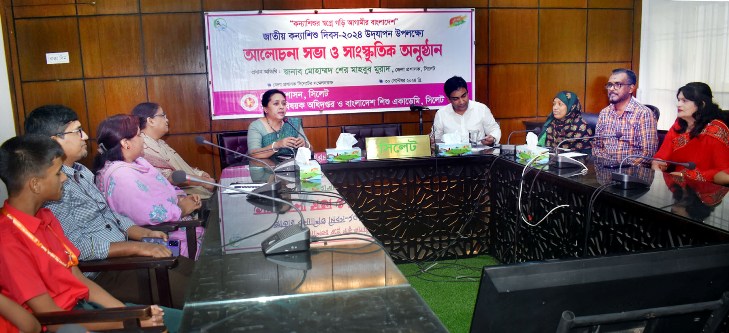জাতীয় কন্যাশিশু দিবসে সিলেটে আলোচনা সভা অনুষ্ঠিত