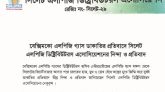 বেক্সিমকো এলপিজি গ্যাস ডাকাতির প্রতিবাদে নিন্দা ও প্রতিবাদ