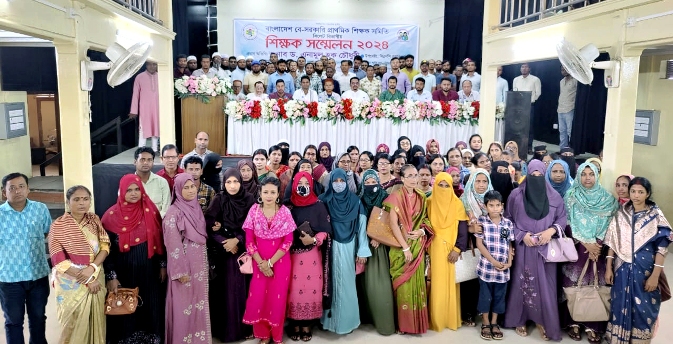 বেসরকারী প্রাথমিক শিক্ষক সমিতির সিলেট বিভাগীয় সম্মেলন অনুষ্ঠিত