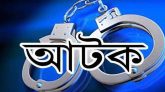 ছাতকে দুই যুবলীগ নেতা আটক