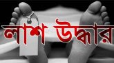 চুনারুঘাটে ধানক্ষেত থেকে চা-শ্রমিকের লাশ উদ্ধার
