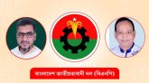 শারদীয় দুর্গোৎসব উপলক্ষে মহানগর বিএনপির শুভেচ্ছা