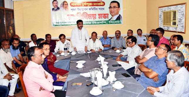 সিলেটে পূজা উদযাপন কমিটির সাথে বিএনপির মতবিনিময়