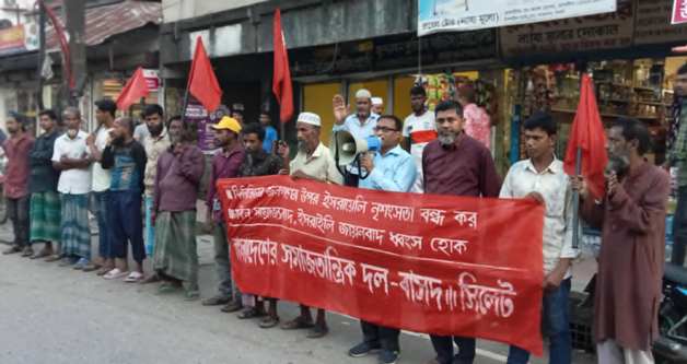 লেবানন ও প্যালেস্টাইনে গণহত্যা বন্ধের দাবিতে সোচ্চার হোন : বাসদ