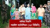 ভারতে অনুপ্রবেশের চেষ্টা, নারীসহ আটক ৫