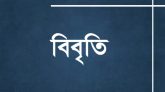 দুর্গাপূজায় পূর্ণ বোনাস এবং বকেয়া মজুরি পরিশোধের দাবি চা-শ্রমিক সংঘের