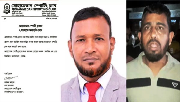 চিনিকান্ড, মোহামেডান স্পোর্টিং ক্লাব থেকেও বাদ বিএনপির সেই ২ নেতা
