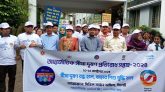 সিলেটে আন্তর্জাতিক সীসা দূষণ প্রতিরোধ সপ্তাহ উপলক্ষে র‌্যালি ও পথসভা