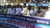 গোলাপগঞ্জে ইউপি চেয়ারম্যান ও মেম্বারদের বহাল রাখার দাবিতে মানববন্ধন