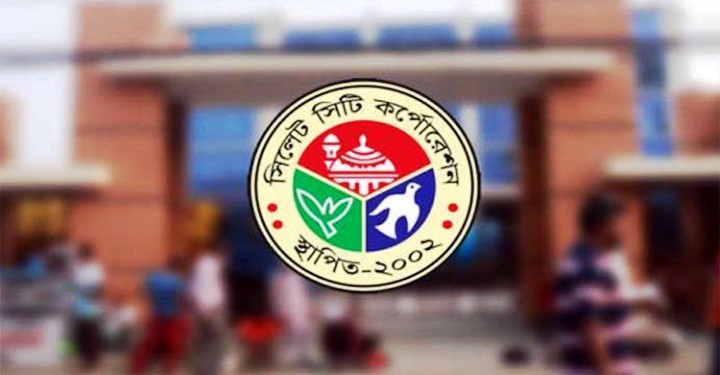 সিসিক’র ২ হাজার ৫০৯ কোটি টাকার প্রকল্প বাতিল