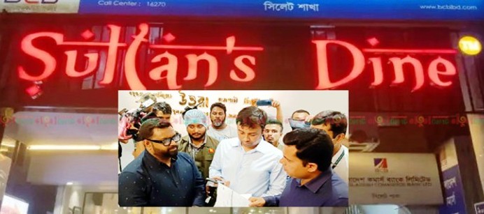 অস্বাস্থ্যকর খাবার, সিলেটে সুলতান’স ডাইনকে ৩০ হাজার টাকা জরিমানা