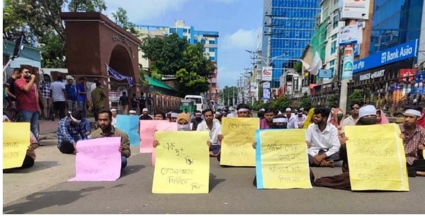 সিলেট মেডিকেল বিশ্ববিদ্যালয়ের কর্মকর্তা-কর্মচারীদের সড়ক অবরোধ