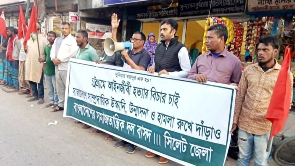 সাম্প্রদায়িক উস্কানি-উন্মাদনা- হামলা রুখে দাঁড়ান : বাসদ