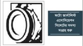 ফটো জার্নালিস্ট এসোসিয়েশন সিলেটের সদস্য সংগ্রহ শুরু
