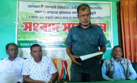 চা শ্রমিকদের ১০ সপ্তাহের বকেয়া মজুরি প্রদান করে চা বাগান চালুর দাবি
