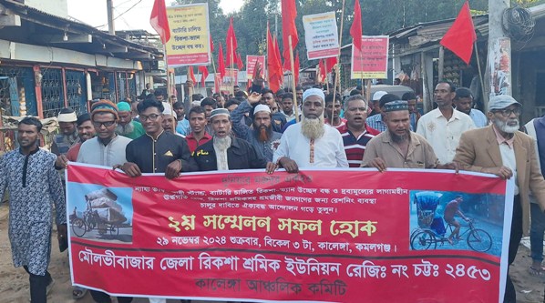 কমলগঞ্জে ব্যাটারি চালিত রিকশা উচ্ছেদ বন্ধের দাবি