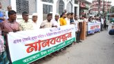 বিদ্যুতের প্রি-পেইড মিটার বন্ধের দাবিতে সিলেটে মানববন্ধন