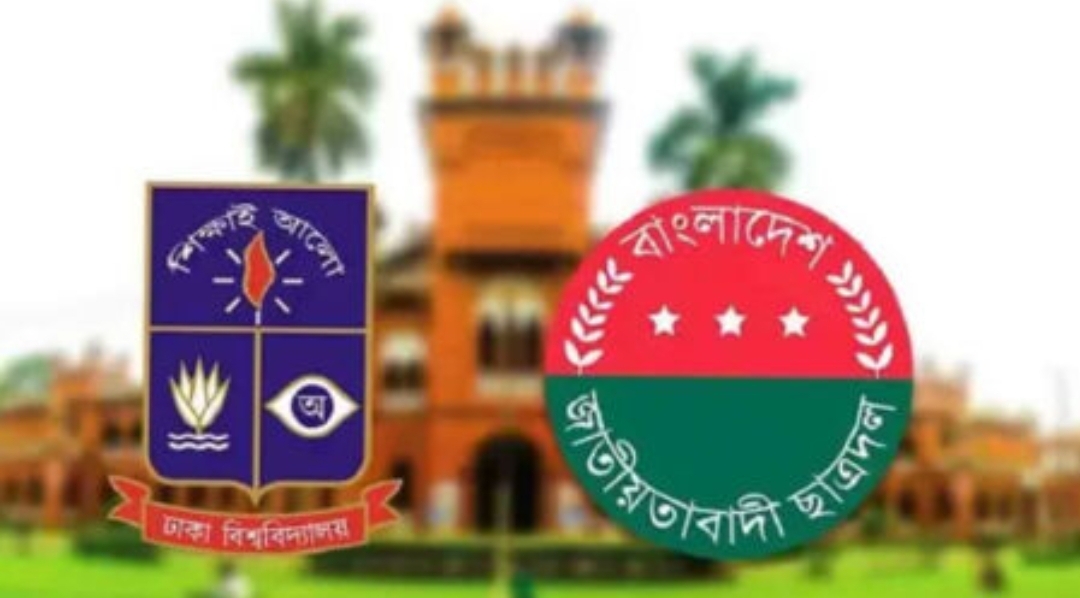 ঢাবি ছাত্রদলের অভিযোগ অনুসন্ধানে তদন্ত কমিটি গঠন