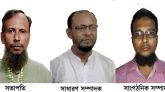 সরকারী প্রাথমিক বিদ্যালয় শিক্ষক সমিতি ওসমানীনগর উপজেলা শাখার পূর্ণাঙ্গ কমিটি ঘোষনা