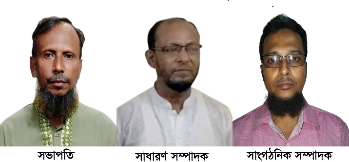 সরকারী প্রাথমিক বিদ্যালয় শিক্ষক সমিতি ওসমানীনগর উপজেলা শাখার পূর্ণাঙ্গ কমিটি ঘোষনা