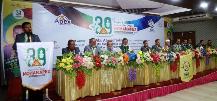 সিলেটে এপেক্স জেলা ৪এর ৩৯তম কনভেনশন মোহনাপেক্স সম্পন্ন