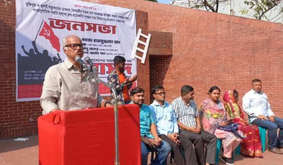 শোষণ-বৈষম্যহীন সমাজ প্রতিষ্ঠার সংগ্রাম শক্তিশালী করুন : কমরেড রাজেকুজ্জামান রতন