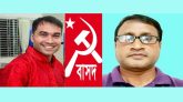 সিলেটে বাসদের প্রতিষ্ঠাবার্ষিকী উপলক্ষে দিনব্যাপী কর্মসূচি