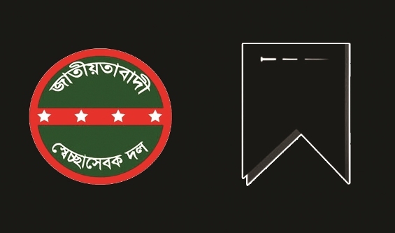 হাবিবের মাতৃবিয়োগে সিলেট জেলা স্বেচ্ছাসেবক দলের শোক