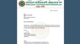 সিলেটে পদ হারালেন স্বেচ্ছাসেবক দল নেতা পারভেজ