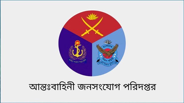সেনাবাহিনীর পরিচয়ে প্রতারণা করলে ব্যবস্থা : আইএসপিআর