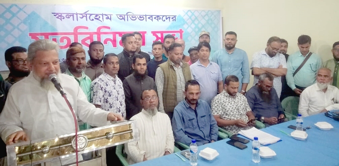স্কলার্সহোম প্রিপারেটরি স্কুলের অভিভাবকদের মতবিনিময় সভা