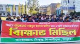 সাইফুল হত্যার প্রতিবাদে সিকৃবিতে বিক্ষোভ, ইসকন নিষিদ্ধের দাবি