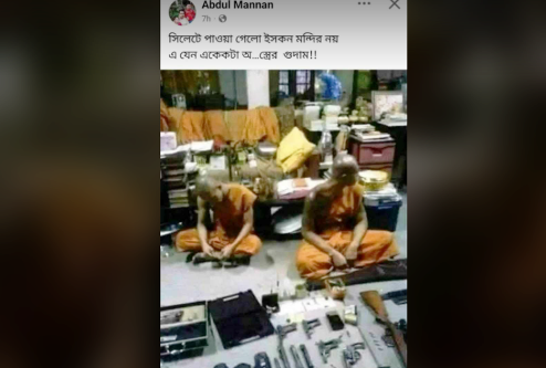 ফেসবুকে ছড়িয়ে পড়া ছবি সিলেট ইসকন মন্দিরের নয় : পুলিশ