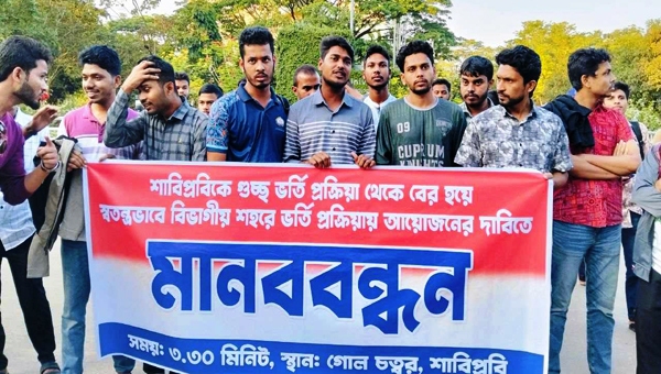 শাবিকে গুচ্ছ থেকে বের করতে ৪৮ঘন্টার আলটিমেটাম