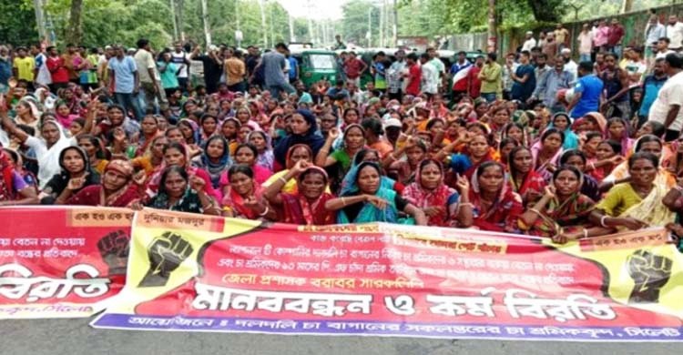 সিলেটে সড়ক অবরোধ করে চা শ্রমিকদের বিক্ষোভ