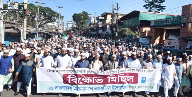 বাংলাদেশে ইসকনের কার্যক্রম নিষিদ্ধ করার দাবিতে সিলেটে বিক্ষোভ