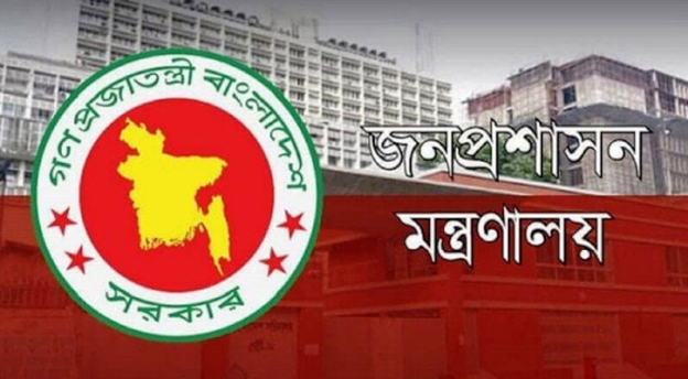 সরকারি চাকরির আবেদন ফি কমিয়ে প্রজ্ঞাপন জারি