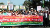 দুর্নীতি মুক্তকরণ বাংলাদেশ ফোরামের দুর্নীতি বিরোধী দিবস পালন