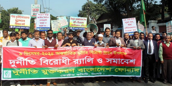 দুর্নীতি মুক্তকরণ বাংলাদেশ ফোরামের দুর্নীতি বিরোধী দিবস পালন