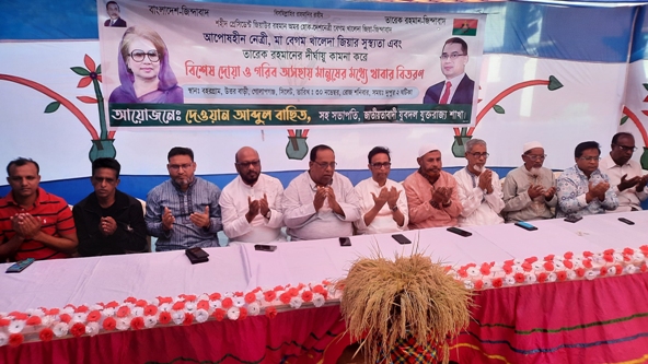 গোলাপগঞ্জে খালেদা জিয়ার সুস্থতা ও তারেক রহমানের দীর্ঘায়ু কামনায় দোয়া মাহফিল