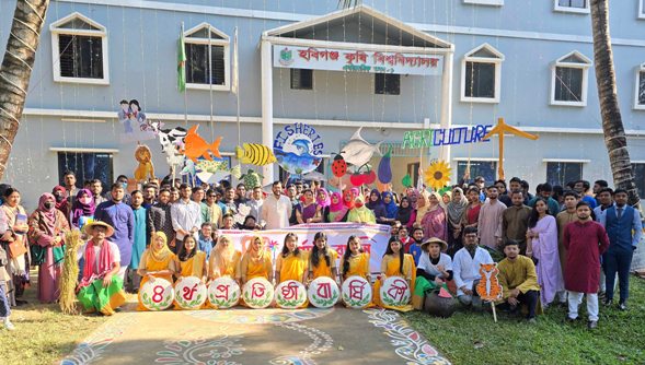 বর্ণাঢ্য আয়োজনে হবিগঞ্জ কৃষি বিশ্ববিদ্যালয়ের চতুর্থ প্রতিষ্ঠাবার্ষিকী উদযাপিত