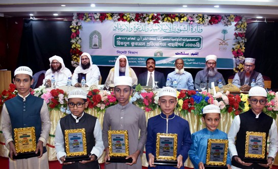 সৌদি দুতাবাসের হিফজুল কুরআন প্রতিযোগিতার সিলেটে বাছাই সম্পন্ন