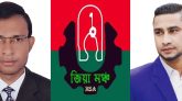 জিয়া মঞ্চ দক্ষিণ সুরমা উপজেলা আহ্বায়ক কমিটি গঠন