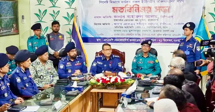 পুলিশ বাহিনীকে ‘রিফর্ম করার কাজ চলছে : সিলেটে আইজিপি