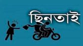 জুড়ীতে অস্ত্রের মুখে জিম্মি করে দেড় লাখ টাকা ছিনতাই