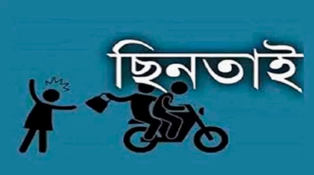 জুড়ীতে অস্ত্রের মুখে জিম্মি করে দেড় লাখ টাকা ছিনতাই