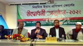 সিলেটে ৪৫ দিনব্যাপী ইমাম প্রশিক্ষণ কোর্সের উদ্ভোধন