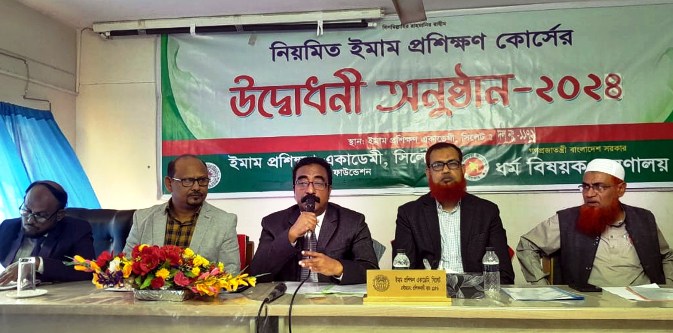 সিলেটে ৪৫ দিনব্যাপী ইমাম প্রশিক্ষণ কোর্সের উদ্ভোধন